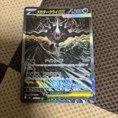 メガダークライex SAR M 拡張パック アビスアイ キラ 114/081 - メルカリ