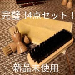 靴磨き完璧仕上げセット！ 新品未使用 ペネトレイトブラシ 豚毛ブラシ 磨きクロスのサムネイル