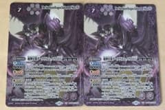 バトスピ ダークヴルムノヴァxv 2枚 星竜 超星 - メルカリ