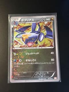 ガブリアス ガブリアスデッキ30 GBR 007/015 - メルカリ