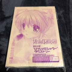 【新品未使用】リトルバスターズ！ 神北小毬 いっしょにシャワー タペストリーのサムネイル
