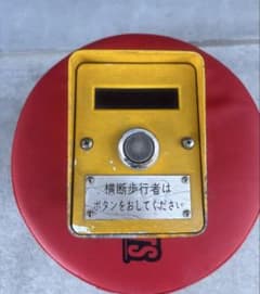 歩行者押しボタン　日本信号株式会社　本物 歩行者押しボタン 信号機 日本信号株式会社 本物 - メルカリ