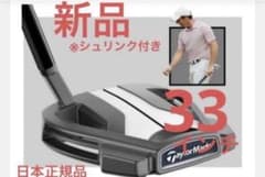 新品 テーラーメイド スパイダー ツアーX パター マキロイモデル 33