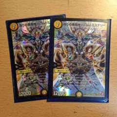偽りの悪魔神バロムミステリーのサムネイル