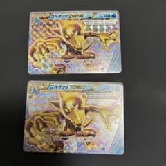 ポケモンカード ゴルダック BREAK 2枚セット - メルカリ