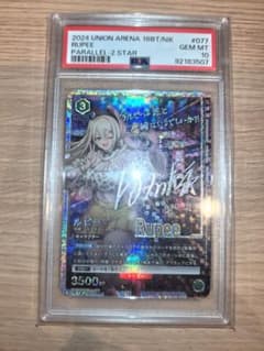 PSA 10】ユニオンアリーナ NIKKE 星2 ルピー パラレル サイン - メルカリ
