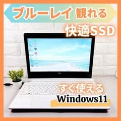 ブルーレイが観れる✨快適SSD メモリ8GB カメラ 白 ノートパソコン NEC