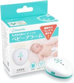 【新品未開封】ベビースマイル ベビーアラーム E-202 乳児用体動センサーのサムネイル