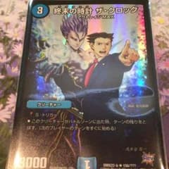 クロックのサムネイル