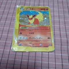 ブースター ★ 拡張パック第4弾 裂けた大地 017/088 ブースター ☆ ポケモンカードe 拡張パック 第4弾 裂けた大地 017/088