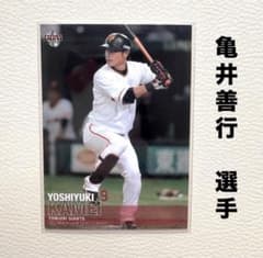 読売ジャイアンツ 巨人 亀井善行 BBM2017 BBMカード プロ野球カード