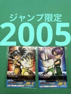 レア】ドラゴンボールデータカードダス未使用 孫悟天×1トランクス×1計2
