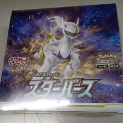ポケモンカード スターバースのサムネイル