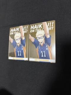 ハイキュー!! 月島蛍 カード 2枚セットのサムネイル