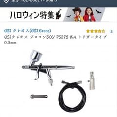 [６時まで特価]エアブラシ ハンドピースのサムネイル