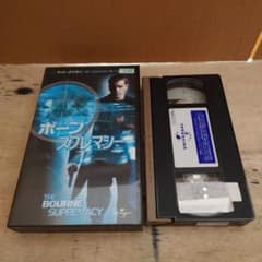 ボーン・スプレマシー 字幕スーパー版 VHS - メルカリ