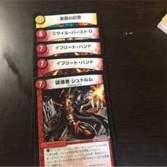 デュエマ stせっとのサムネイル