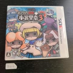 3DS おさわり探偵 小沢里奈 ライジング3 〜なめこはバナナの夢を見るか？