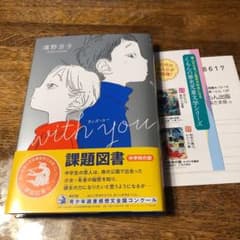 with youのサムネイル
