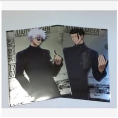 呪術廻戦 懐玉・玉折 メタリック✨ クリアファイル 五条悟 夏油傑のサムネイル
