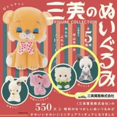 三英のぬいぐるみ フィギュアコレクション2個セットのサムネイル