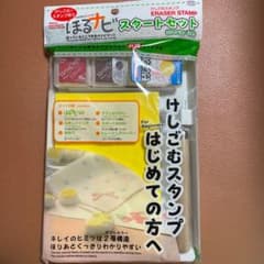 ほるナビスタートセットのサムネイル