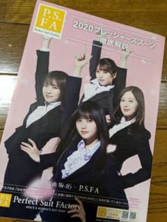 乃木坂46✨伊藤健太郎✨フレッシャーズスーツのサムネイル
