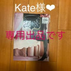 専用出品ですのサムネイル