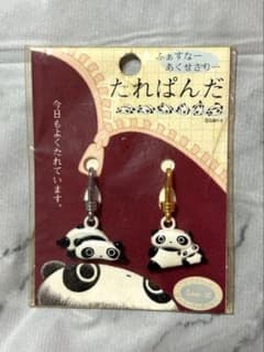 【未使用】San-x たれぱんだ ファスナーアクセサリー 平成レトロのサムネイル