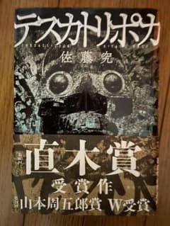 テスカトリポカのサムネイル