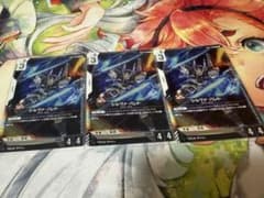 シルヴァ・バレト 3枚セット GUNDAM CARD GAMEのサムネイル