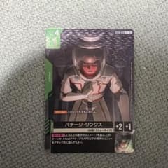 ☆ガンダムカードゲーム☆バナージ・リンクス☆パラレル☆未使用☆β版☆ ガンダムカードゲーム バナージ・リンクス ST14-012 C+ パラレル