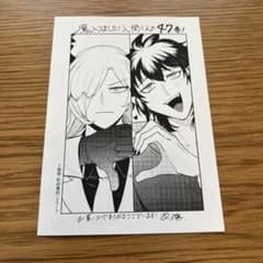 魔いりました入間くん 47巻 特典 ペーパー 非売品 - メルカリ