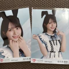 佐々木舞香 生写真 セミコンプ ポイズンガール ヨリ チュウのサムネイル