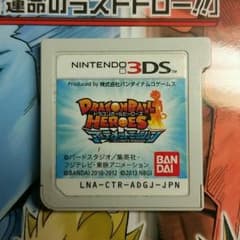 ドラゴンボールヒーローズのサムネイル