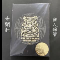 福山雅治 THE LIVE BANG!! IN OKINAWA 初回限定盤のサムネイル