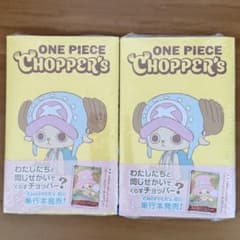 ONE PIECE CHOPPER's 2冊セット 新品 シュリンク付き - メルカリ