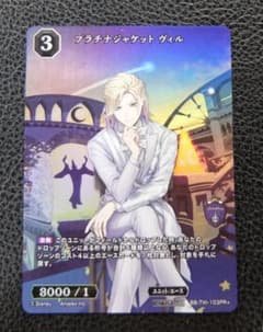 ビルディバイド ブライト プロモ ホロ PR+ プラチナジャケット