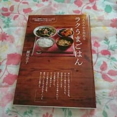 ラクうまごはんのサムネイル