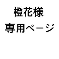 千切豹馬 アクリルスタンドのサムネイル