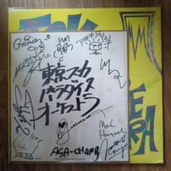 【中古】東京スカパラダイスオーケストラ 限定 レコード サイン色紙付き 小沢健二 中古】東京スカパラダイスオーケストラ 限定 レコード サイン色紙付き