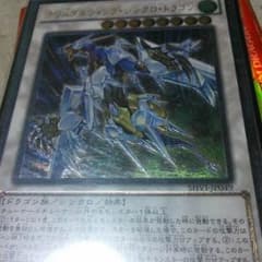 クリスタルウィングシンクロドラゴン レリーフレアのサムネイル