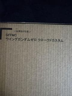 GFFMC ウイングガンダムゼロ クロードカスタムのサムネイル