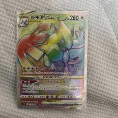 ルギアvstar hrのサムネイル