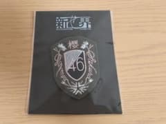 櫻坂46展 「新せ界」 衣装エンブレムワッペン Start over! - メルカリ