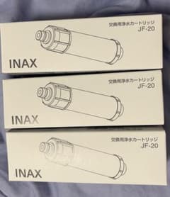 未使用 INAX 交換用浄水カートリッジ JF-20 3本セットのサムネイル