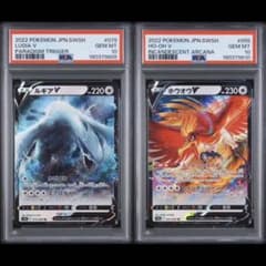 PSA10・2連番】ホウオウ V ルギア V RR - メルカリ