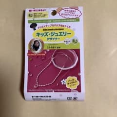 カミュー様用です！！　ビーズ手芸　子どもサイズのネックレス作成キット新品未開封！のサムネイル