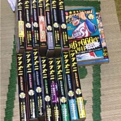 グラゼニのサムネイル