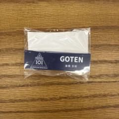 PRODUCE 101 JAPAN 日プ 新世界 倉橋吾槙 ネームプレート - メルカリ